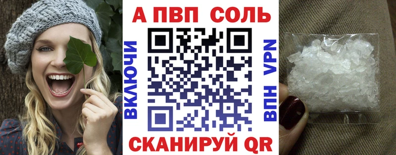 Альфа ПВП мука  Купить закладки  Можайск 
