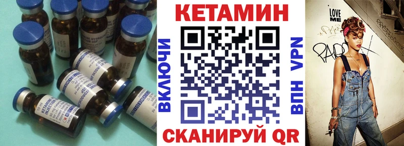 Кетамин VHQ  Купить  Можайск 